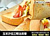 玉米沙拉三明治菜卷的做法