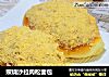 照烧沙拉肉松面包的做法