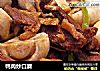 鸭肉炒口蘑的做法