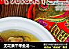 无花果干甲鱼汤---滋补养颜汤的做法