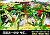 年菜之一@@ 今年又有鱼的做法