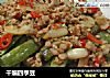 干煸四季豆的做法