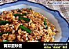青蒜蛋炒饭的做法