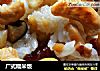 广式糯米饭的做法