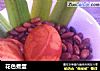 花色煮蛋的做法