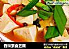 香辣素食豆腐的做法