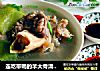 连吃带喝的羊大骨清炖萝卜的做法