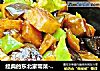 经典的东北家常菜----地三鲜的做法