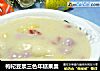 枸杞豆浆三色年糕果羹的做法