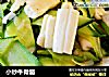 小炒牛骨髓的做法
