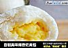 自制美味绵香奶黄包的做法