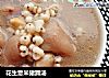 花生薏米猪蹄汤的做法