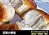 芝麻小餐包的做法