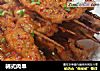 韩式肉串的做法