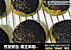 秀发餐包-黑芝麻粉面包的做法