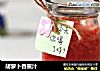 胡萝卜香蕉汁的做法