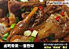 -葱香味的做法