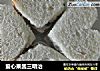 爱心果酱三明治的做法