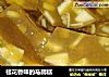 桂花香味的马蹄糕的做法