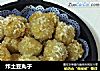 炸土豆丸子的做法