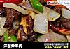 洋葱炒羊肉的做法