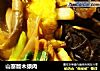 山寨版木须肉的做法