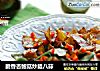 脆香杏鲍菇炒腊八蒜的做法