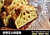 香橙芝士磅蛋糕的做法