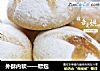 外酥内软——欧包的做法