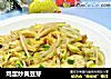 鸡蛋炒黄豆芽的做法