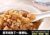 姜末咸鱼丁—捷赛私房菜的做法