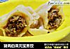 猪肉白菜元宝蒸饺的做法