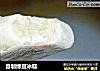 自制绿豆冰糕的做法