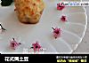 花式焗土豆的做法