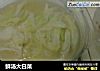 鲜汤大白菜的做法