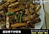 豆豉香干炒软骨的做法