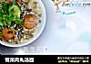 雪菜肉丸汤面的做法