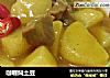 咖喱焖土豆的做法
