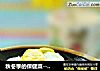 秋冬季的保健菜----栗子烩白菜的做法