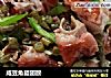 咸豆角腊翅膀的做法