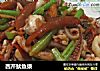 西芹鱿鱼须的做法