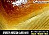 手把手教您做山形吐司的做法
