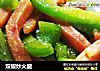 双椒炒火腿的做法
