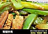 青椒炒肉的做法