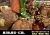 红烧排骨的做法