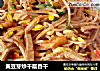 黄豆芽炒千层香干的做法