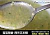 宝宝辅食-西兰花米糊的做法