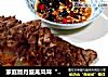 家庭版月盛斋风味“酱牛肉、卤羊肉”的做法