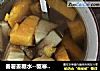 番薯姜糖水--驱寒糖水的做法