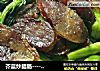 芥蓝炒腊肠----家常快手菜的做法